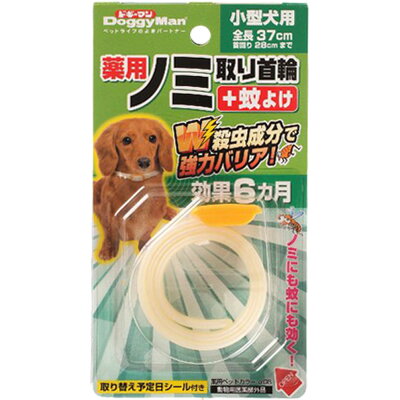 楽天市場 ドギーマンハヤシ ドギーマン 薬用ノミ取り首輪 蚊よけ 小型犬用 効果6ヵ月 1コ入 価格比較 商品価格ナビ 楽天市場 ドギーマンハヤシ ドギーマン 薬用ノミ取り首輪 蚊よけ 小型犬用 効果6ヵ月 1コ入 価格比較 商品価格ナビ
